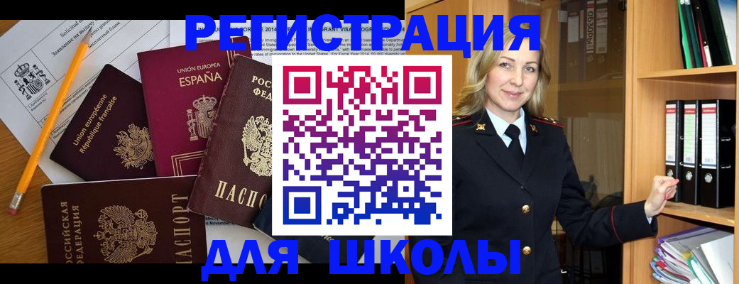 прописка для военкомата в Выксе