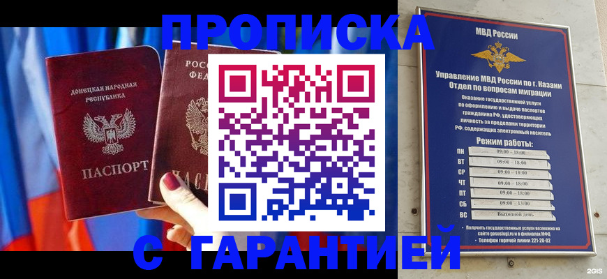 прописка паспорт в Выксе