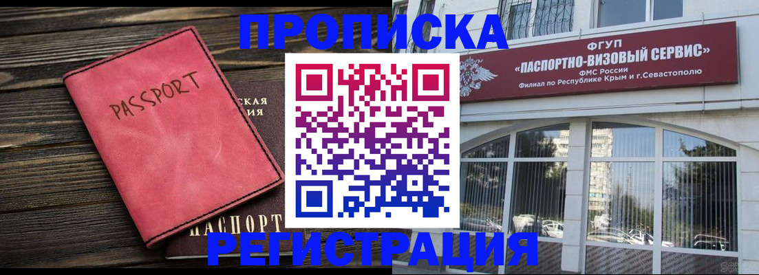 миграционный учет в Выксе