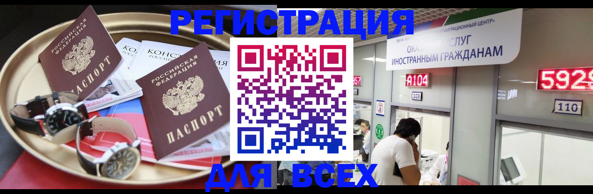 временная прописка в Выксе