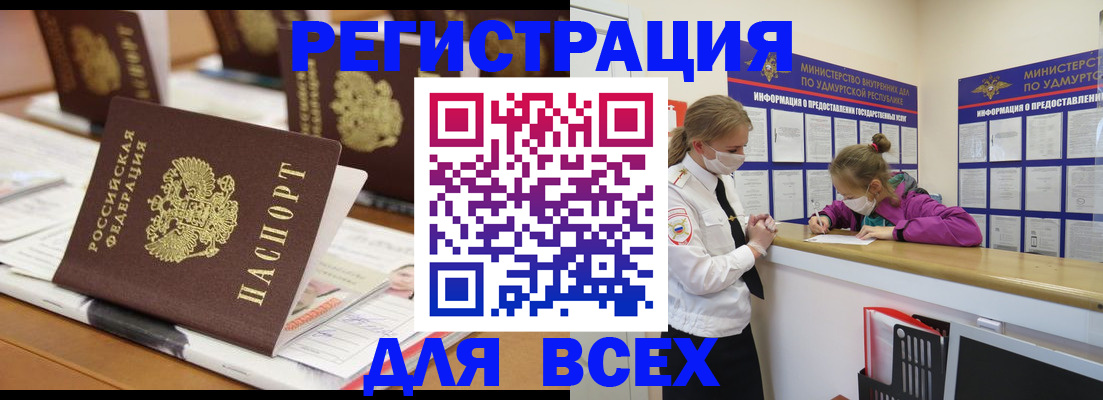 прописка в квартире в Выксе